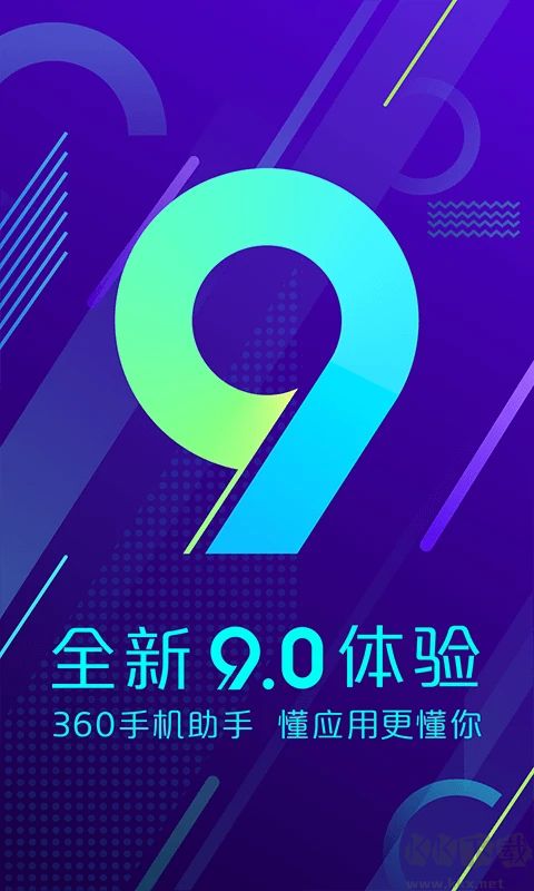 360手机助手app下载