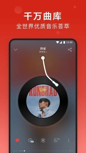 网易云音乐2026最新官方版下载_网易云音乐app安卓正版下载v9.4.50