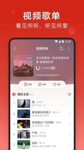 网易云音乐2026最新官方版下载_网易云音乐app安卓正版下载v9.4.50