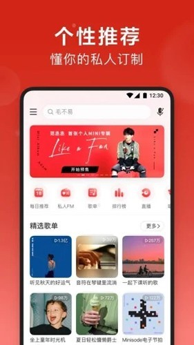 网易云音乐2026最新官方版下载_网易云音乐app安卓正版下载v9.4.50