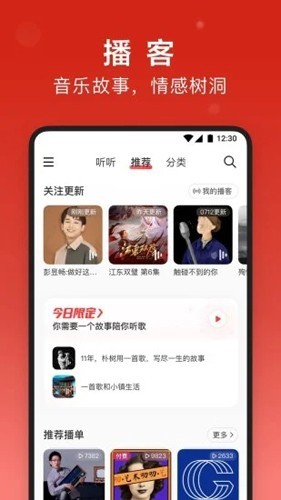 网易云音乐2026最新官方版下载_网易云音乐app安卓正版下载v9.4.50