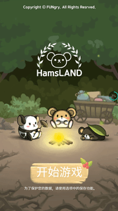 仓鼠乐园app官方最新版下载