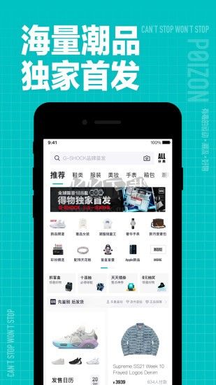 得物app官方正版下载