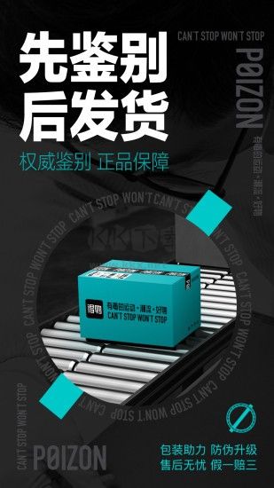得物app官方正版下载