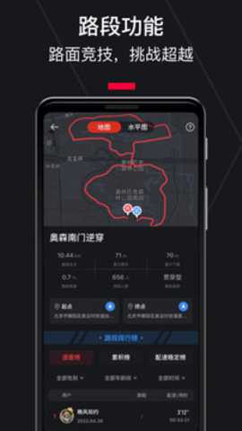 悦跑圈app官方免费下载