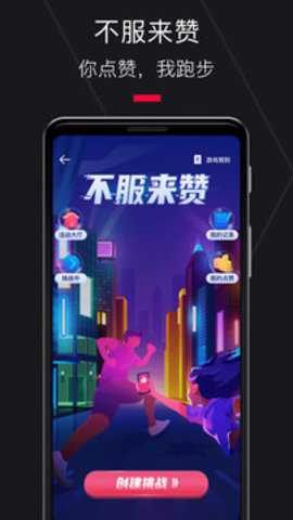 悦跑圈app官方免费下载