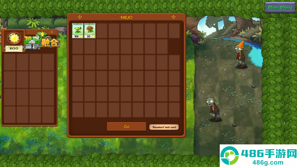 植物大战僵尸融合NIEJO版(PlantsVsZombies_NIEJO)