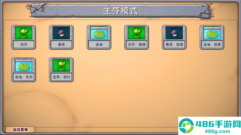 植物大战僵尸融合NIEJO版(PlantsVsZombies_NIEJO)