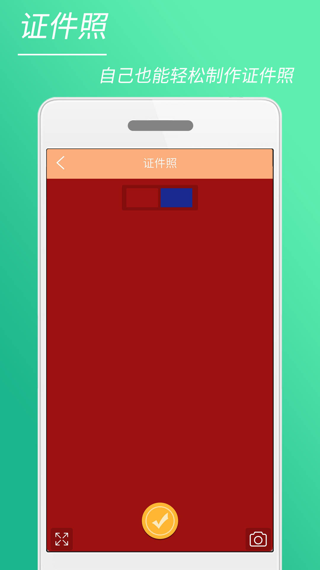 时光美图app