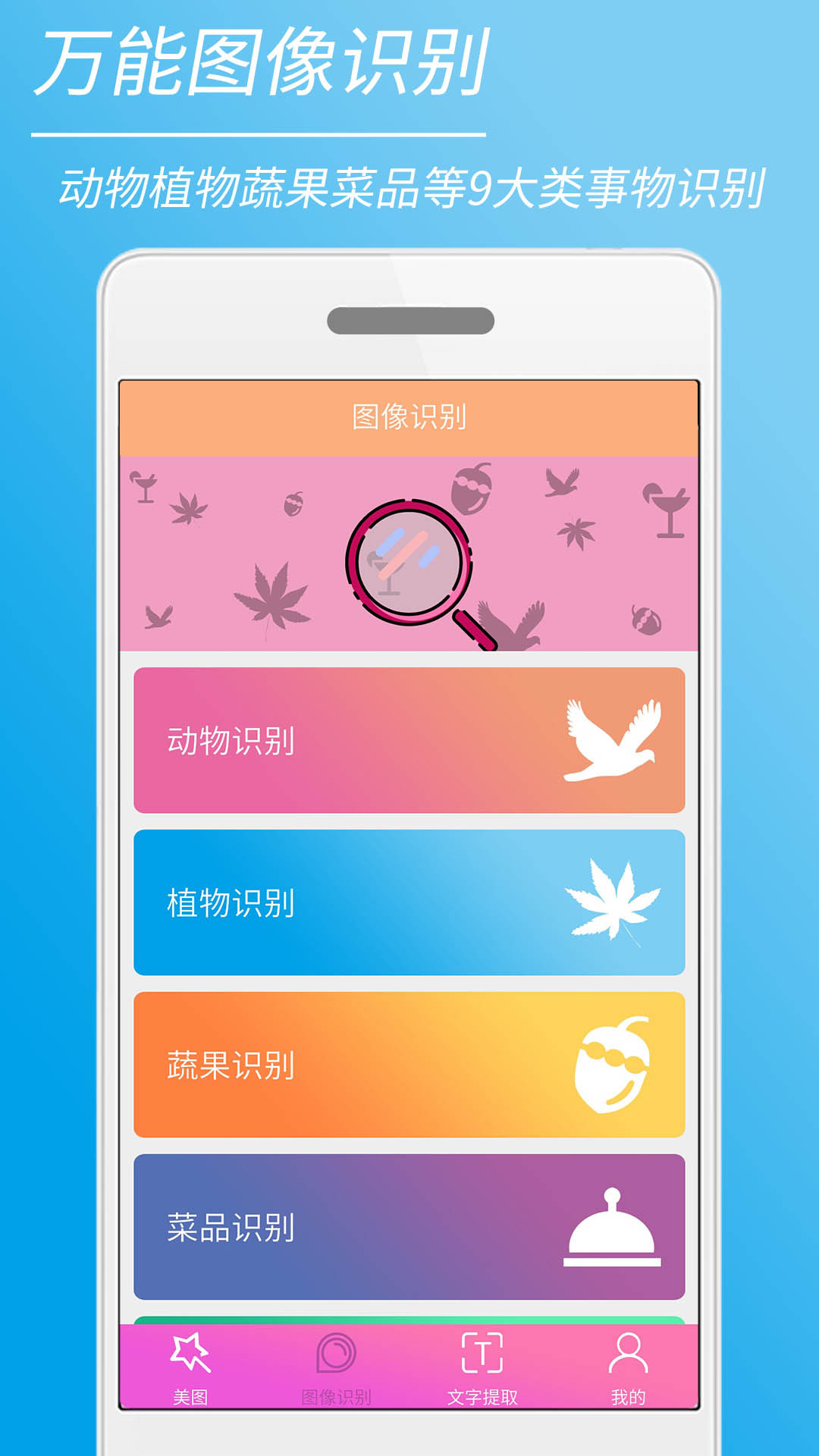 时光美图app