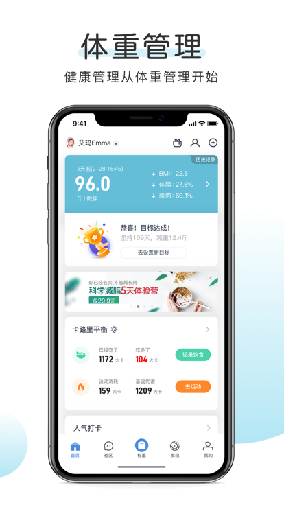 OKOK健康app官方安卓版下载