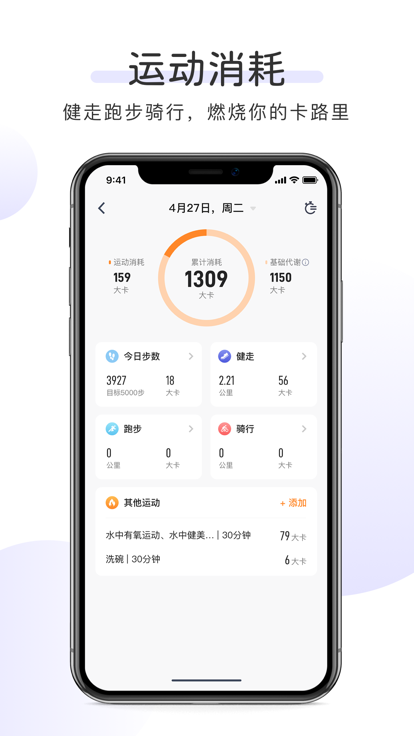 OKOK健康app官方安卓版下载