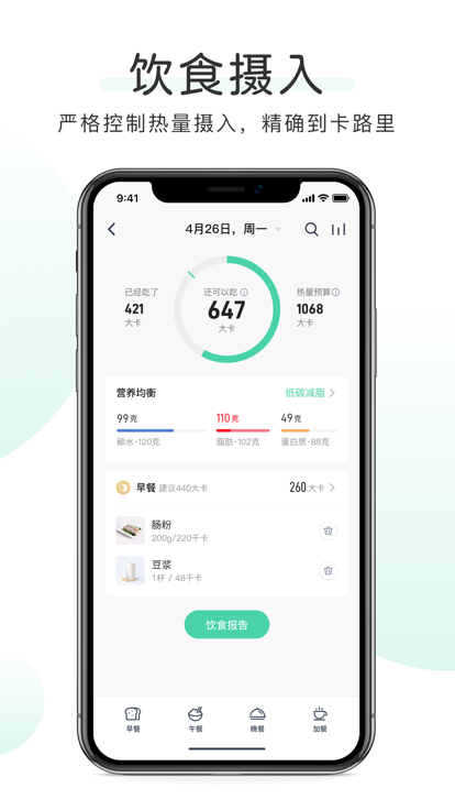 OKOK健康app官方安卓版下载