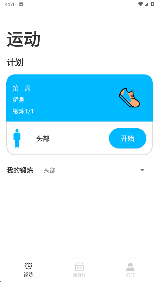 逗芽运动app
