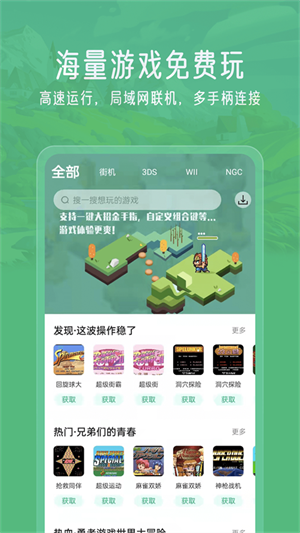 小马模拟器app官方正版下载