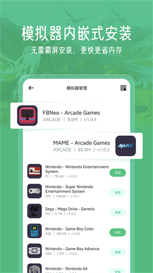 小马模拟器app官方正版下载