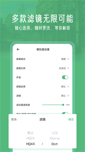 小马模拟器app官方正版下载