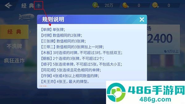 多乐掼蛋2026最新版下载