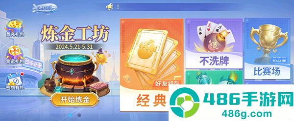 多乐掼蛋2026最新版下载