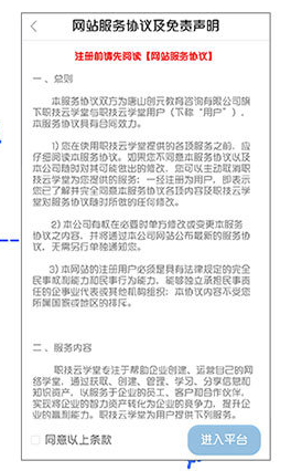 职技云学堂下载安装
