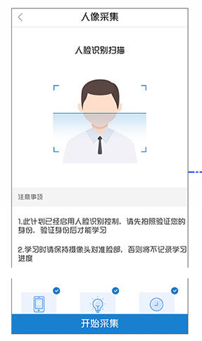 职技云学堂下载安装
