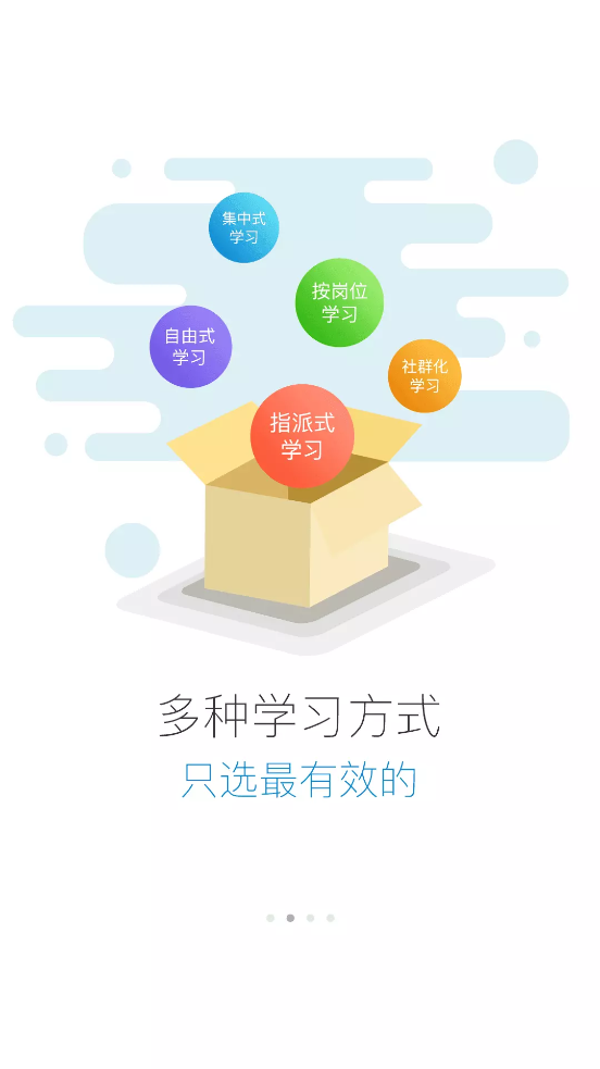 职技云学堂下载安装