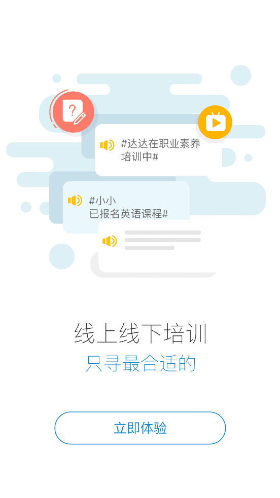 职技云学堂下载安装
