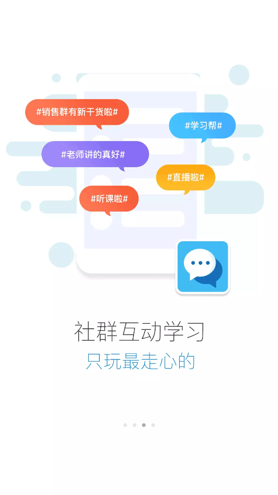 职技云学堂下载安装