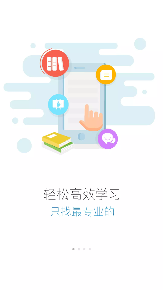 职技云学堂下载安装