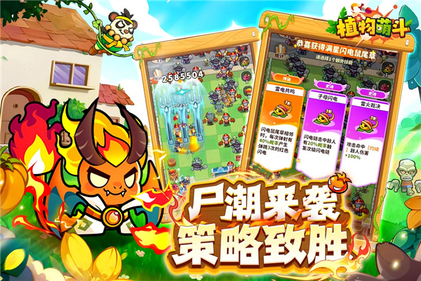 植物萌斗app官方安卓版下载