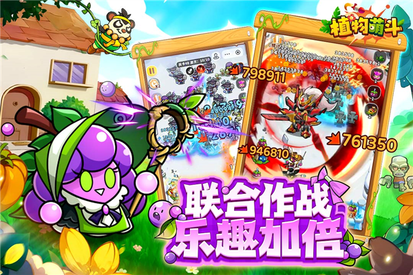 植物萌斗app官方安卓版下载