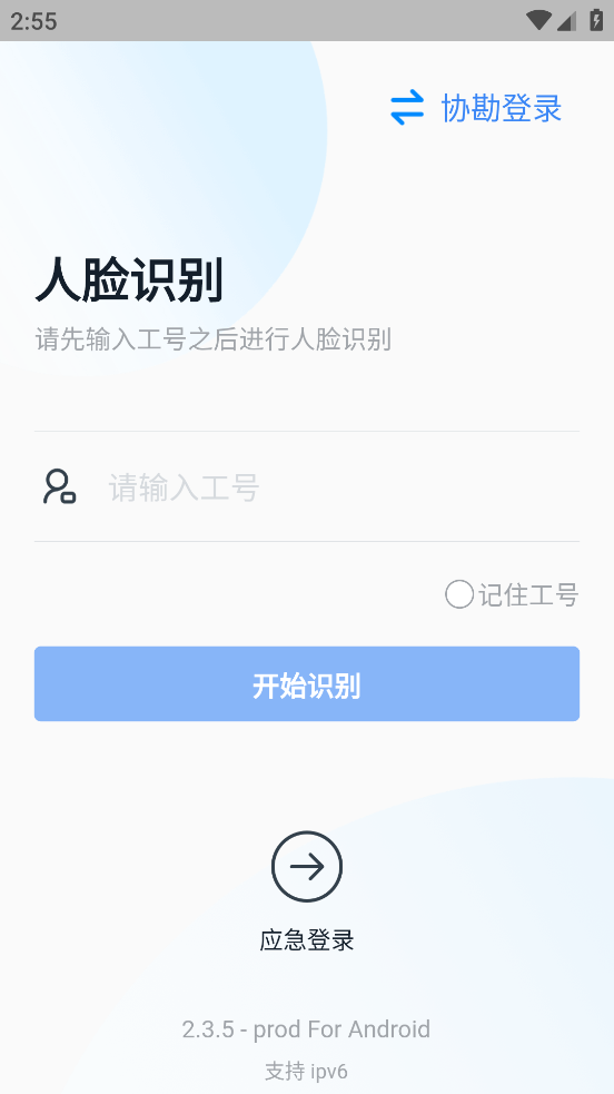 e理赔APP