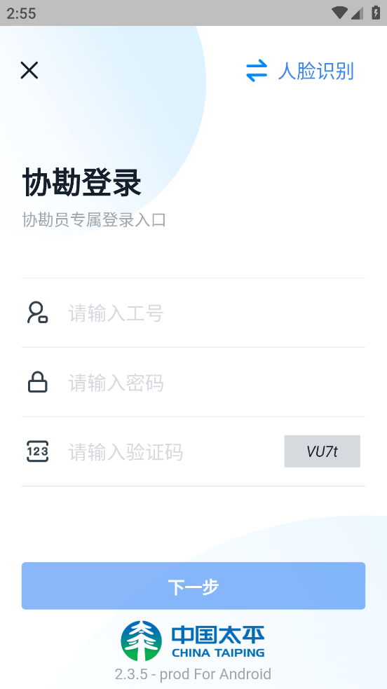 e理赔APP