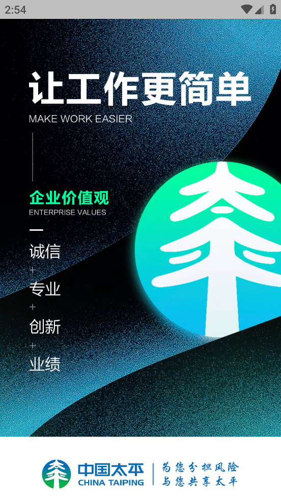 e理赔APP