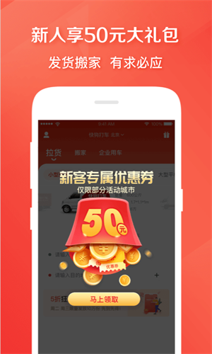 快狗打车司机版app最新版下载