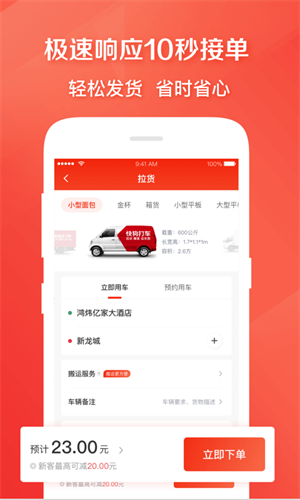 快狗打车司机版app最新版下载