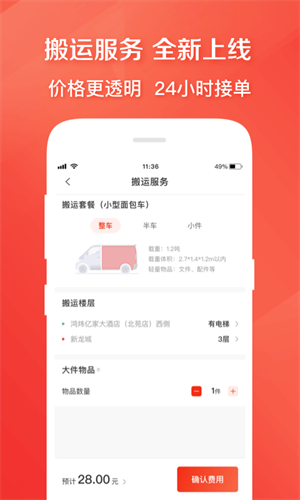快狗打车司机版app最新版下载