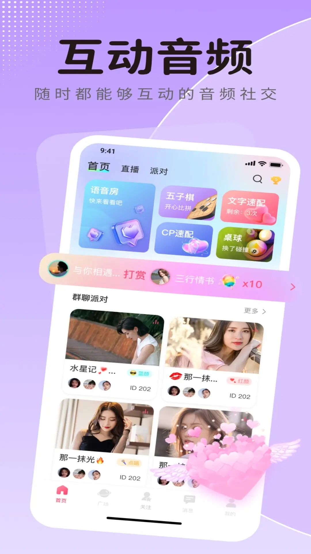 蓝鱼语音下载官方
