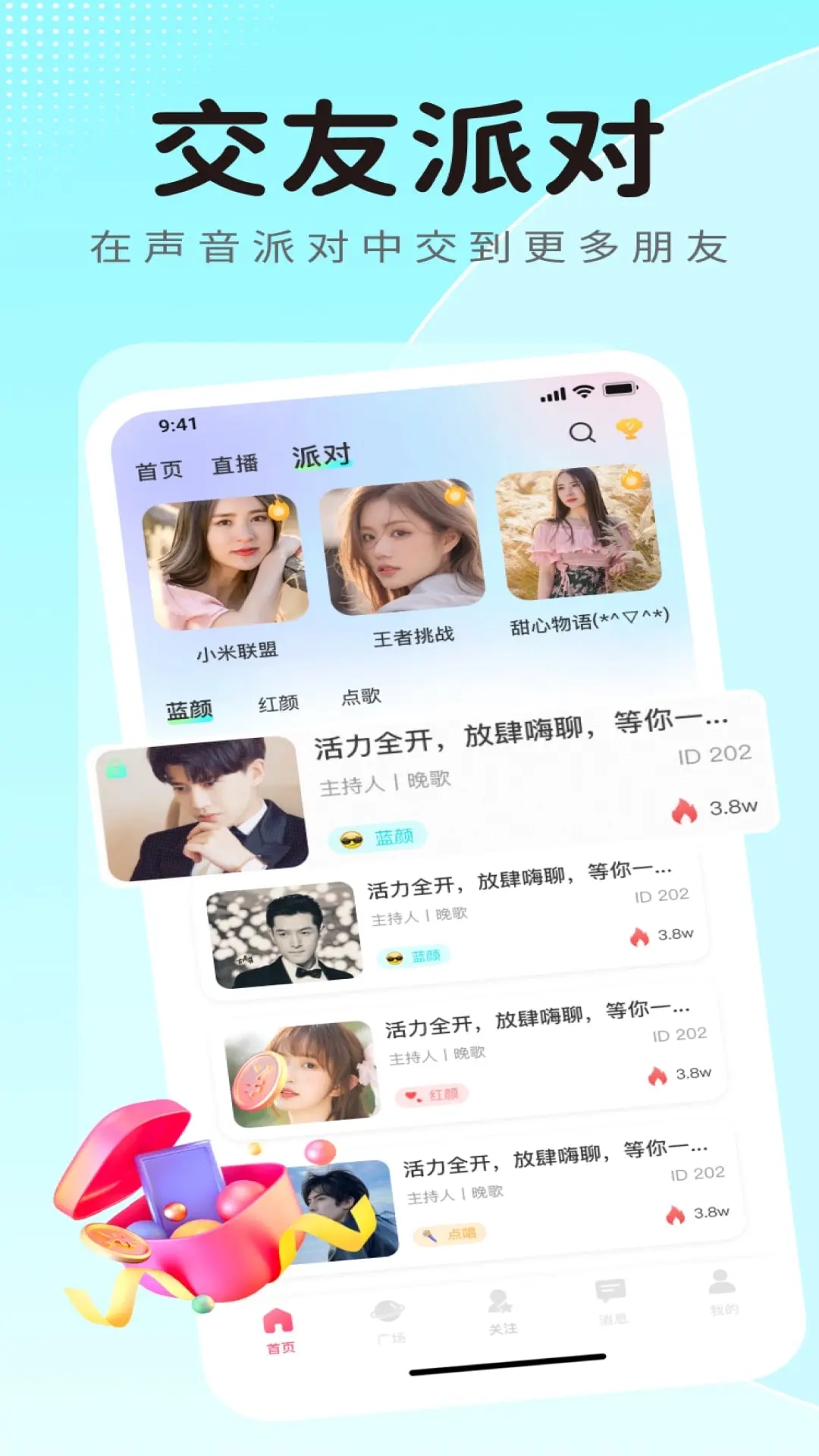 蓝鱼语音下载官方