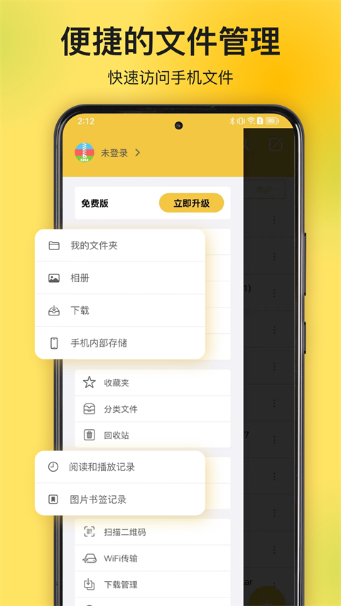 解压专家app安卓正版下载