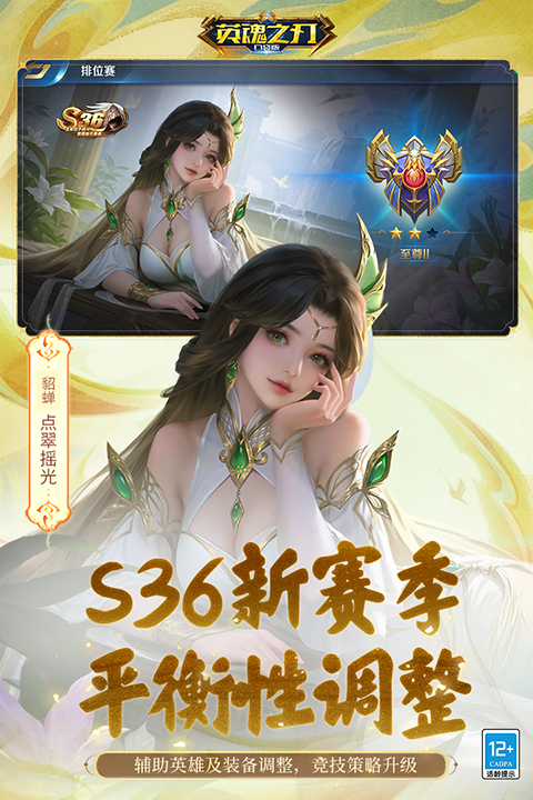 英魂之刃app版下载