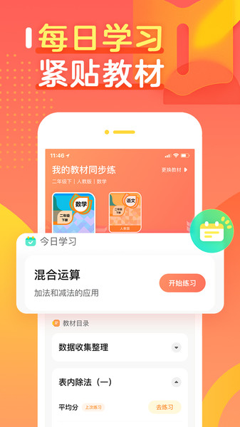 作业帮口算app官方安卓版下载 作业帮口算2026最新正版下载v7.30.0