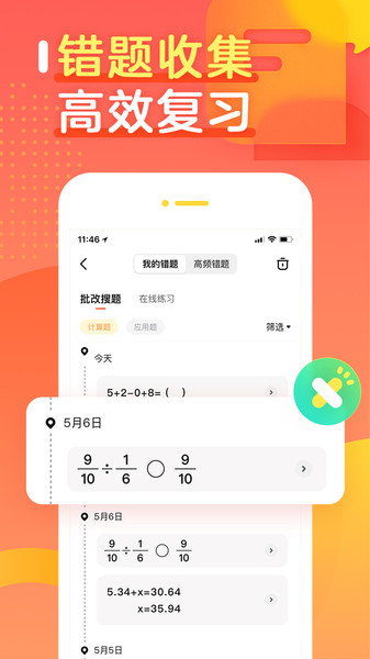 作业帮口算app官方安卓版下载 作业帮口算2026最新正版下载v7.30.0