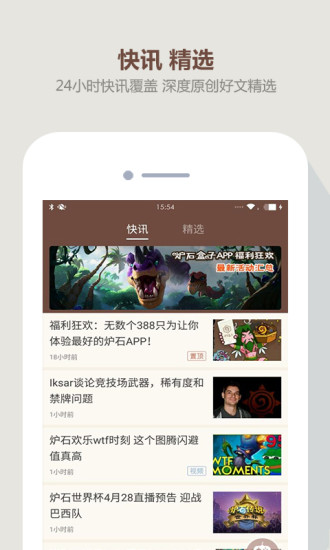 炉石传说盒子app安卓版下载