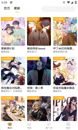 囧漫漫画app官方最新版下载