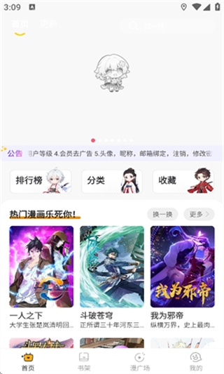 囧漫漫画app官方最新版下载