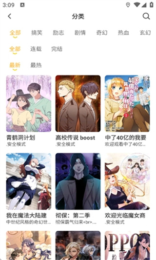 囧漫漫画app官方最新版下载