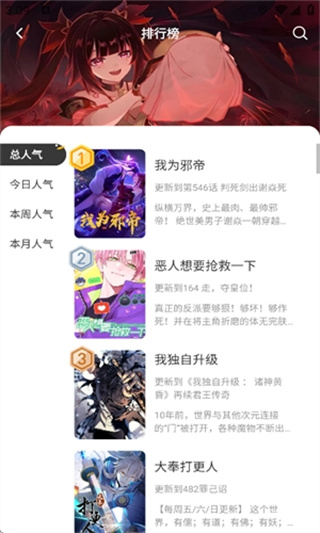 囧漫漫画app官方最新版下载
