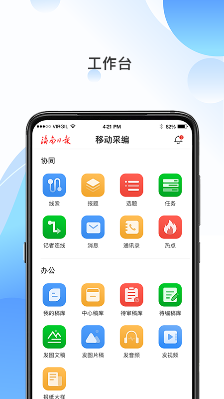 海报融媒app