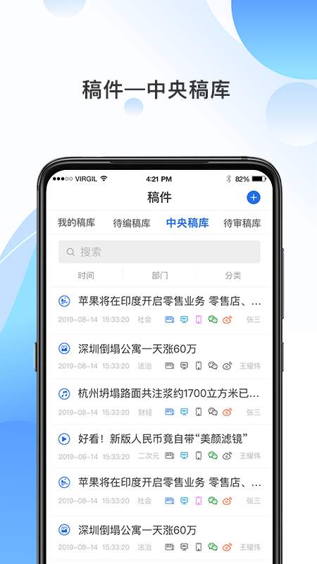 海报融媒app